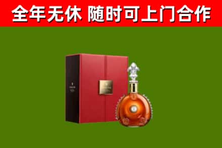 南汇回收路易十三