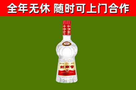 南汇烟酒回收剑南春水晶剑2.jpg