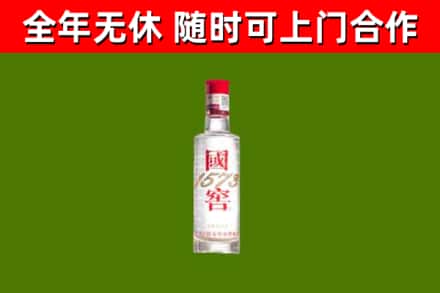 南汇烟酒回收1573酒.jpg