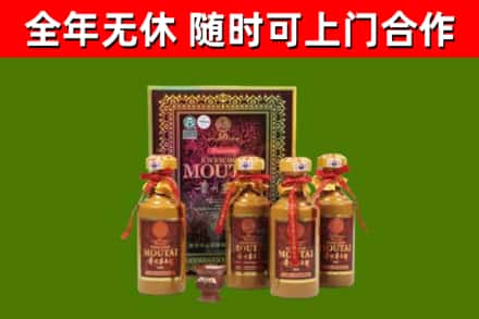 南汇回收50年份茅台