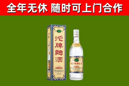 南汇烟酒回收80沱牌曲酒2.jpg