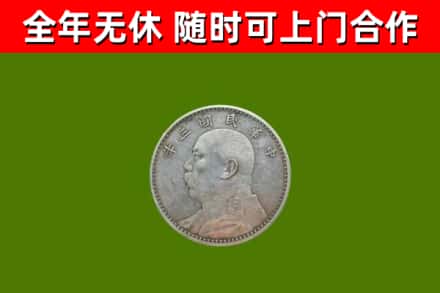南汇回收袁大头